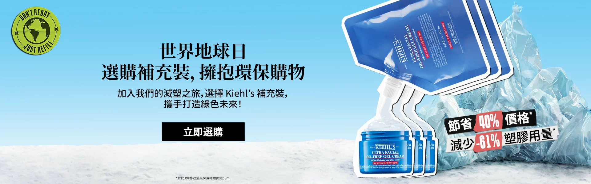 Kiehl's